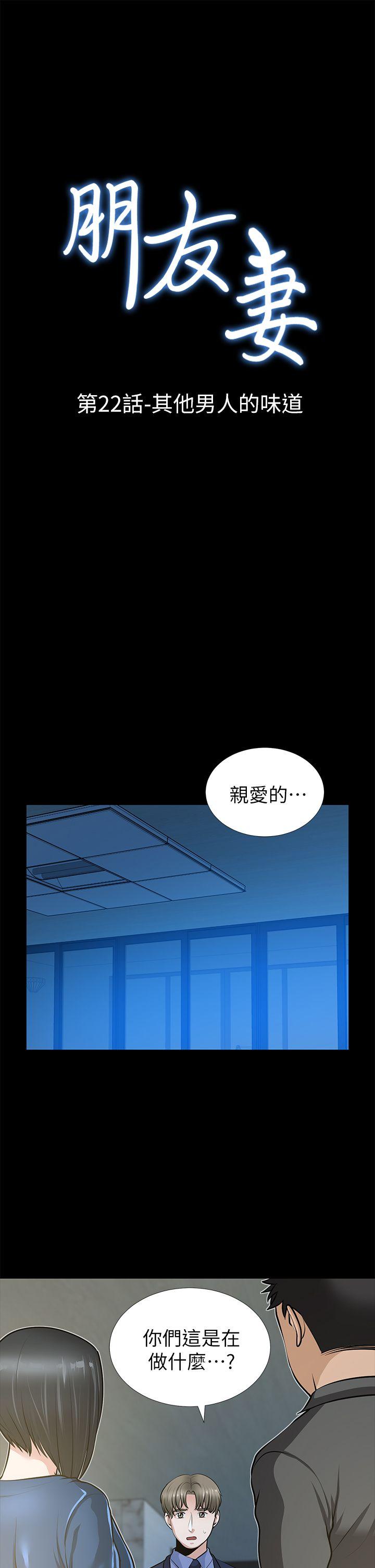 [Manhwa] Friend's wife Plot, mature woman, big breasts#[37P]-3