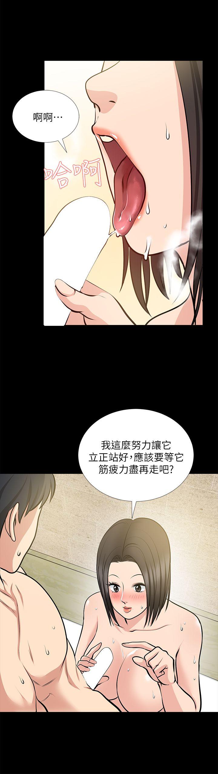 [Manhwa] Friend's wife Plot, mature woman, big breasts#[37P]-34