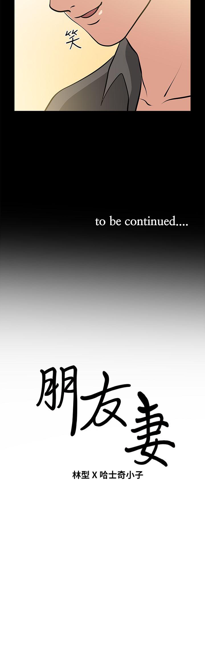 [Manhwa] Friend's wife Plot, mature woman, big breasts#[37P]-37