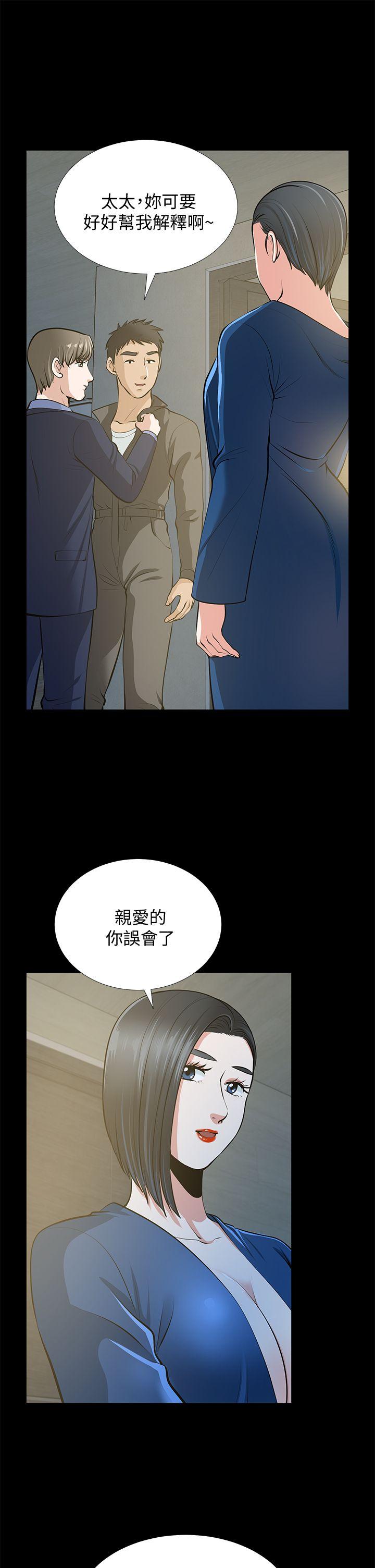 [Manhwa] Friend's wife Plot, mature woman, big breasts#[37P]-7