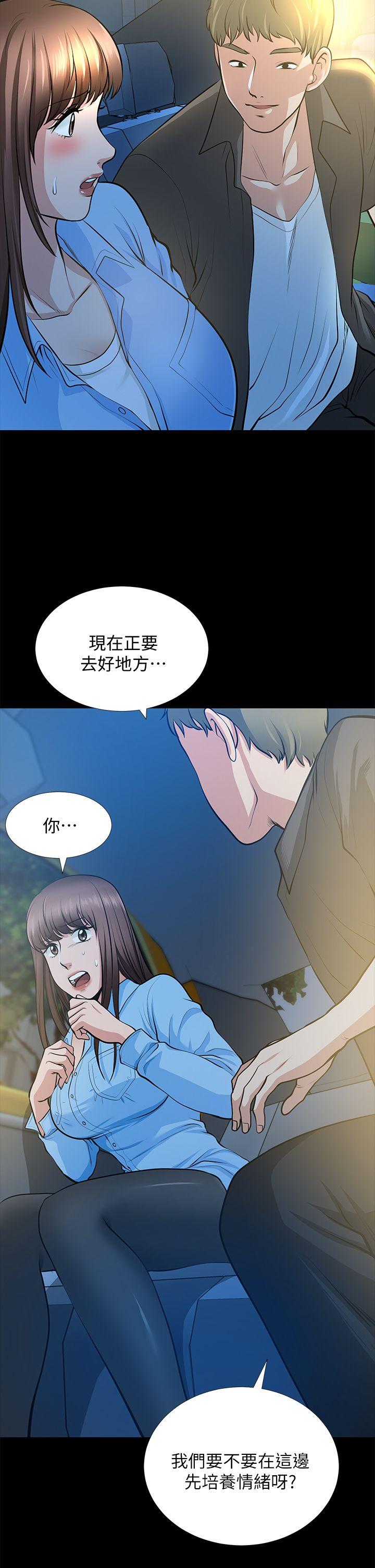 [Manhwa] Friend's wife Plot, mature woman, big breasts#[36P]-11