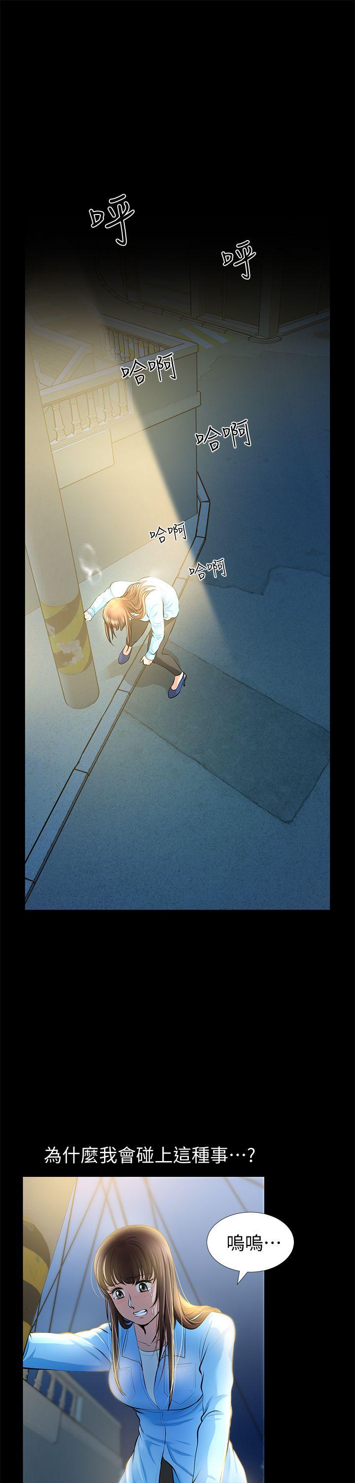 [Manhwa] Friend's wife Plot, mature woman, big breasts#[36P]-15