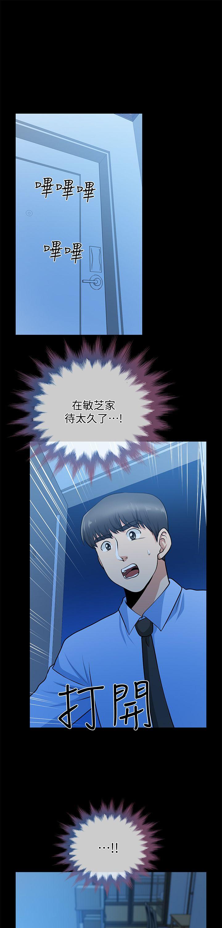 [Manhwa] Friend's wife Plot, mature woman, big breasts#[36P]-19