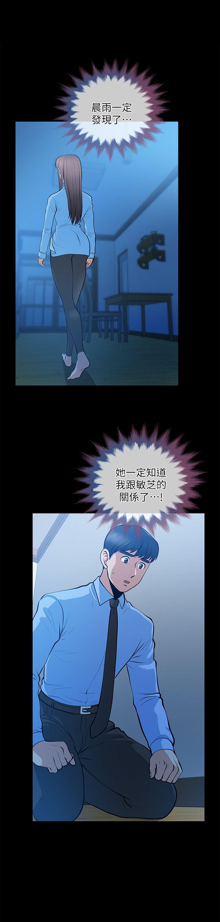 [Manhwa] Friend's wife Plot, mature woman, big breasts#[36P]-25