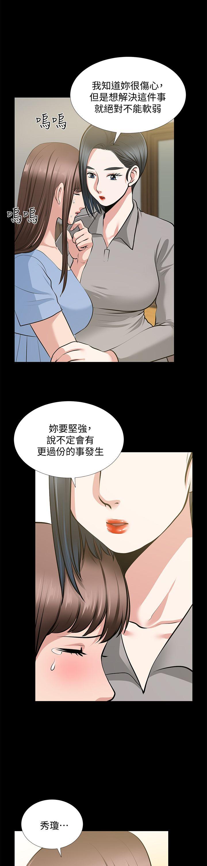 [Manhwa] Friend's wife Plot, mature woman, big breasts#[36P]-29