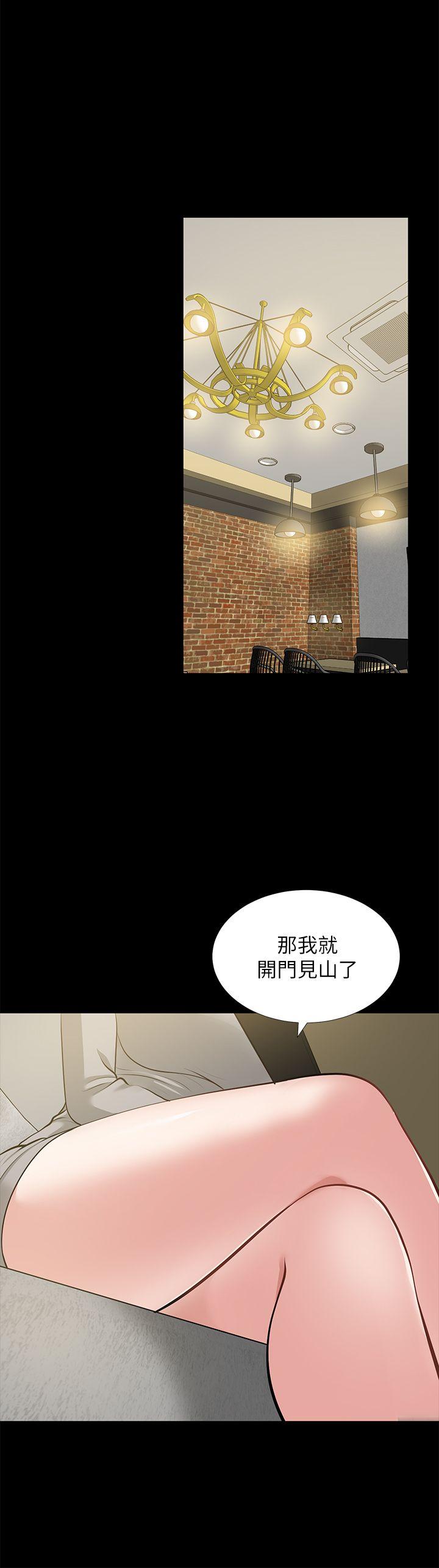[Manhwa] Friend's wife Plot, mature woman, big breasts#[36P]-34