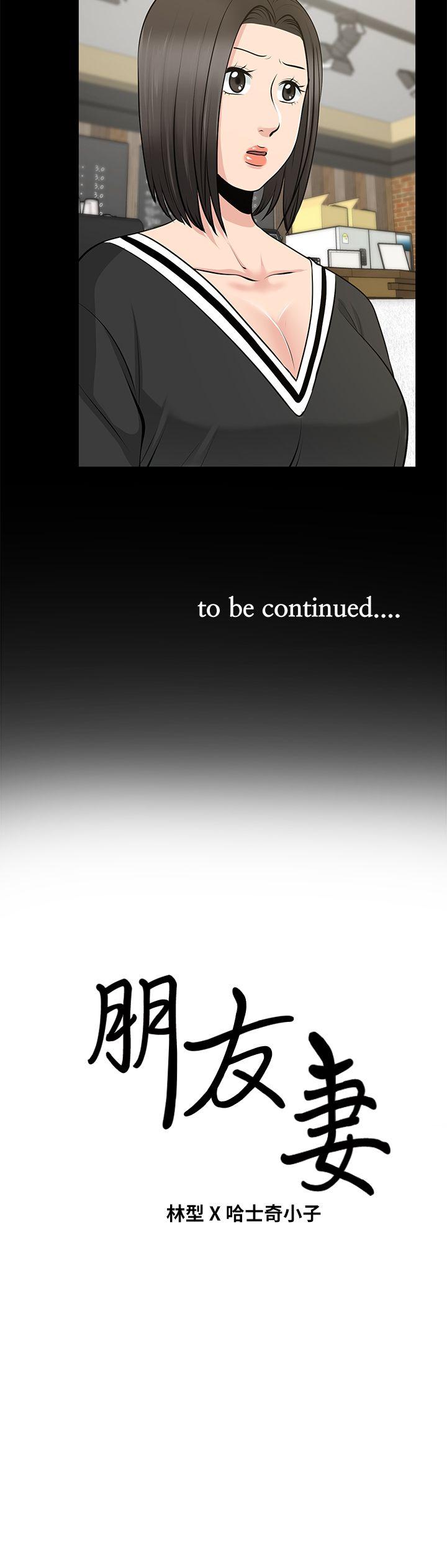 [Manhwa] Friend's wife Plot, mature woman, big breasts#[36P]-36