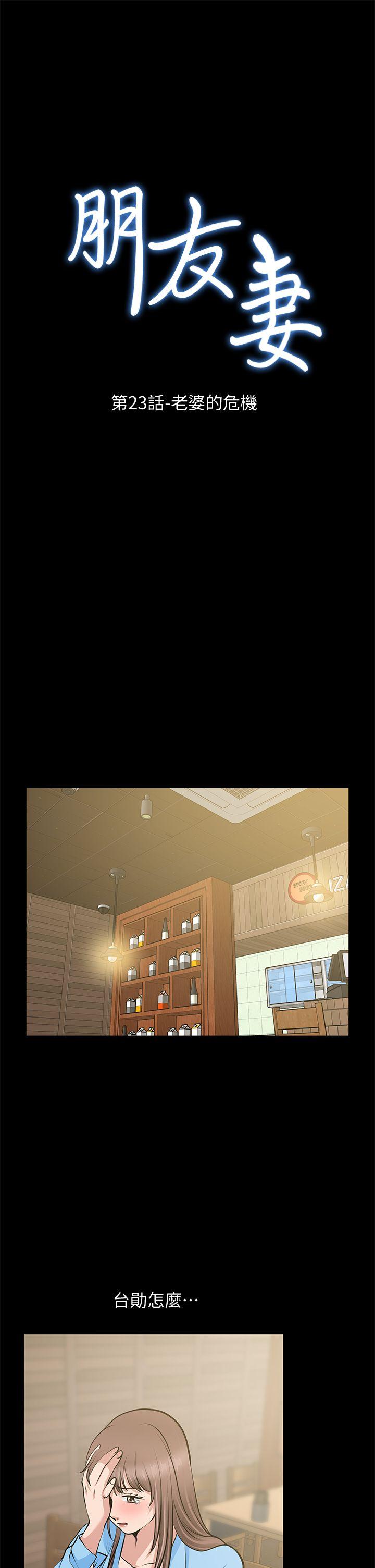 [Manhwa] Friend's wife Plot, mature woman, big breasts#[36P]-4