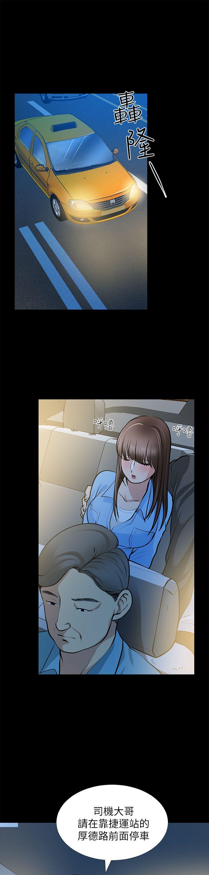 [Manhwa] Friend's wife Plot, mature woman, big breasts#[36P]-8