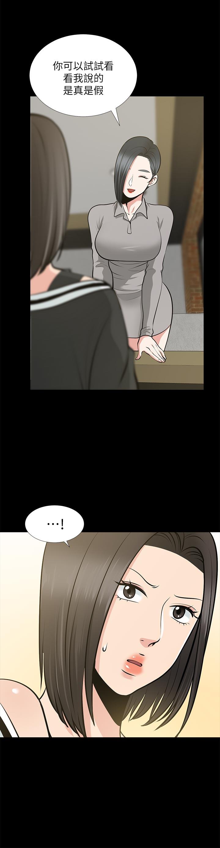[Manhwa] Friend's wife Plot, mature woman, big breasts#[37P]-14