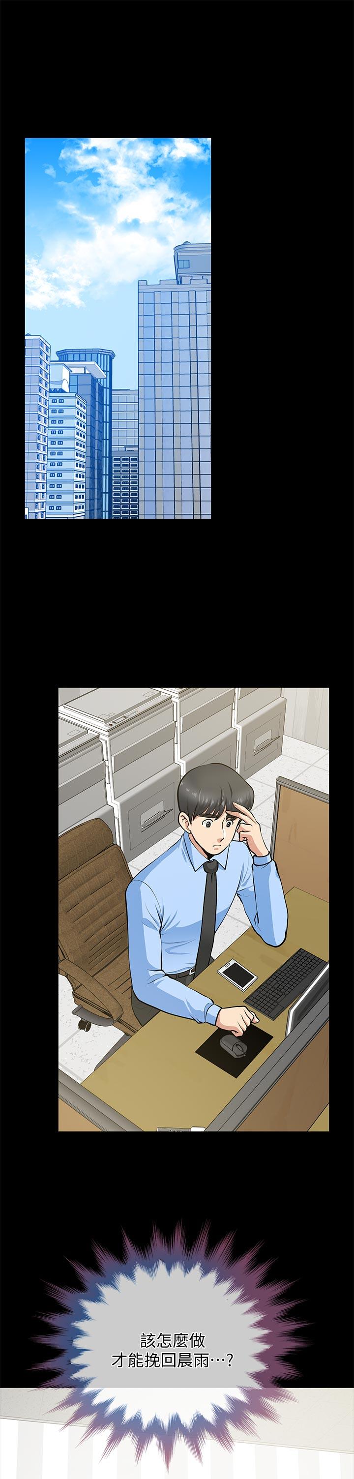 [Manhwa] Friend's wife Plot, mature woman, big breasts#[37P]-15