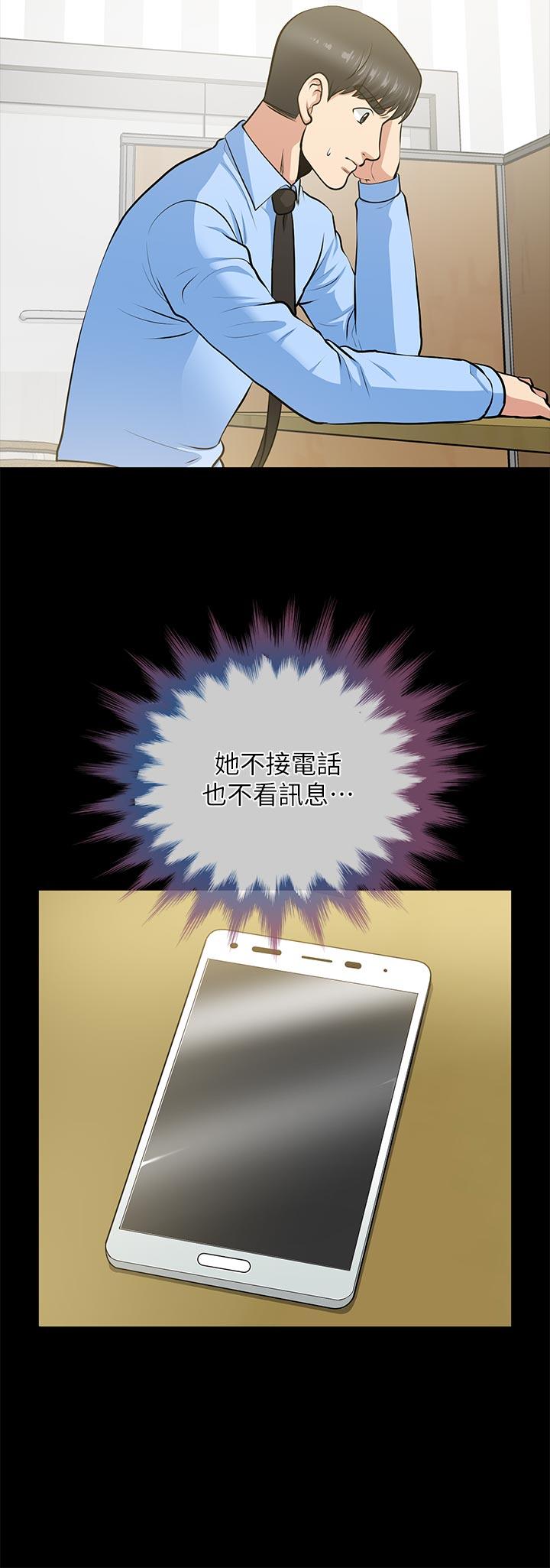 [Manhwa] Friend's wife Plot, mature woman, big breasts#[37P]-16