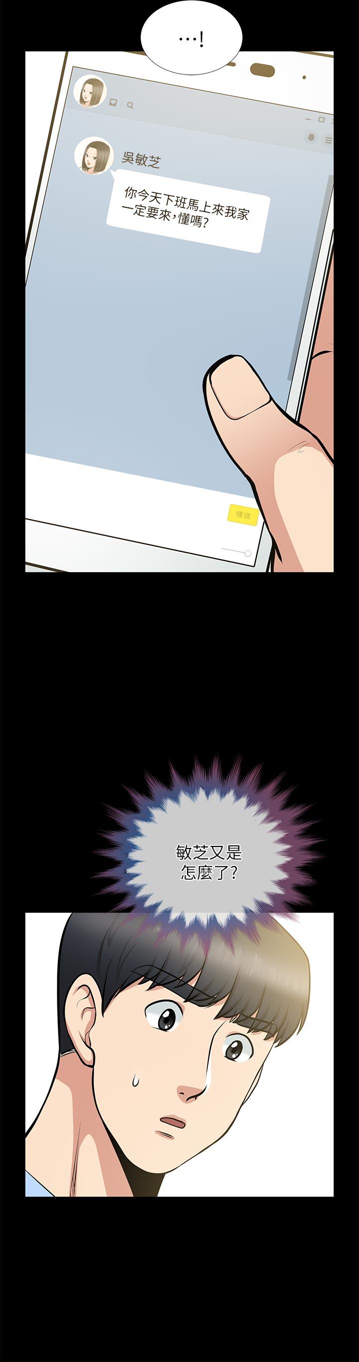 [Manhwa] Friend's wife Plot, mature woman, big breasts#[37P]-18