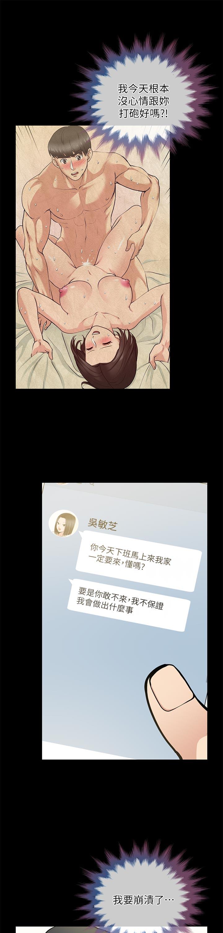 [Manhwa] Friend's wife Plot, mature woman, big breasts#[37P]-19