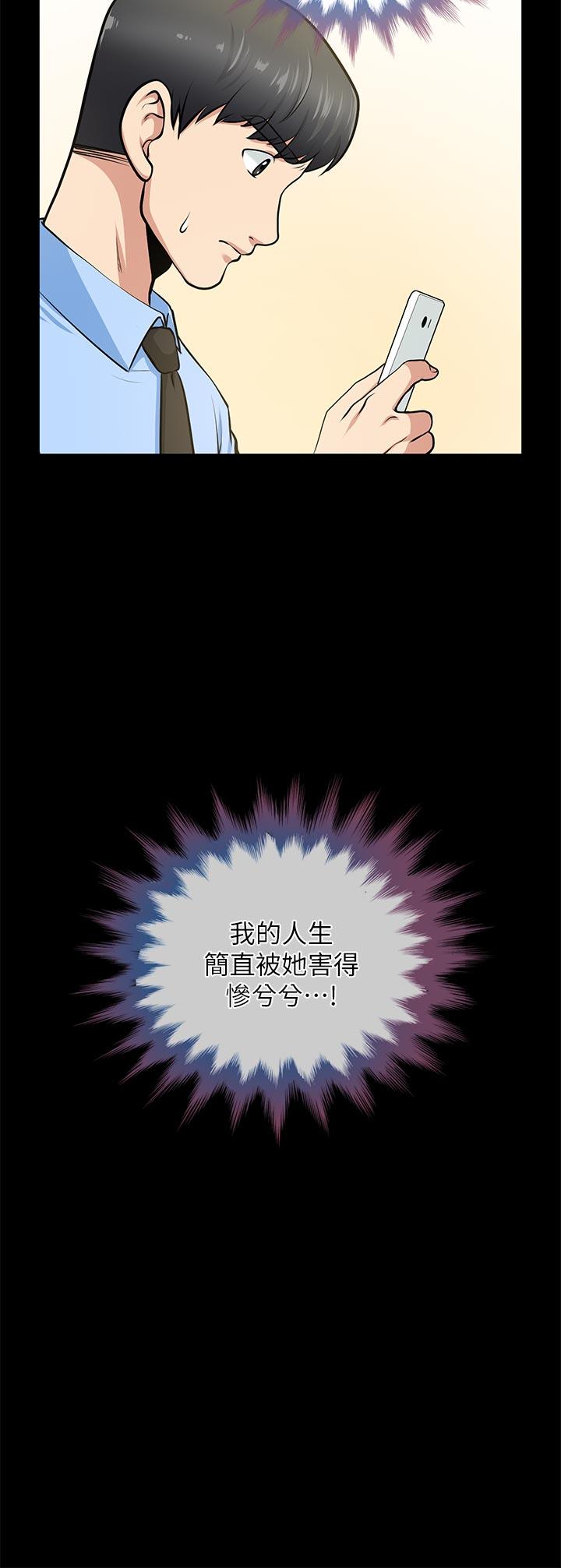 [Manhwa] Friend's wife Plot, mature woman, big breasts#[37P]-20
