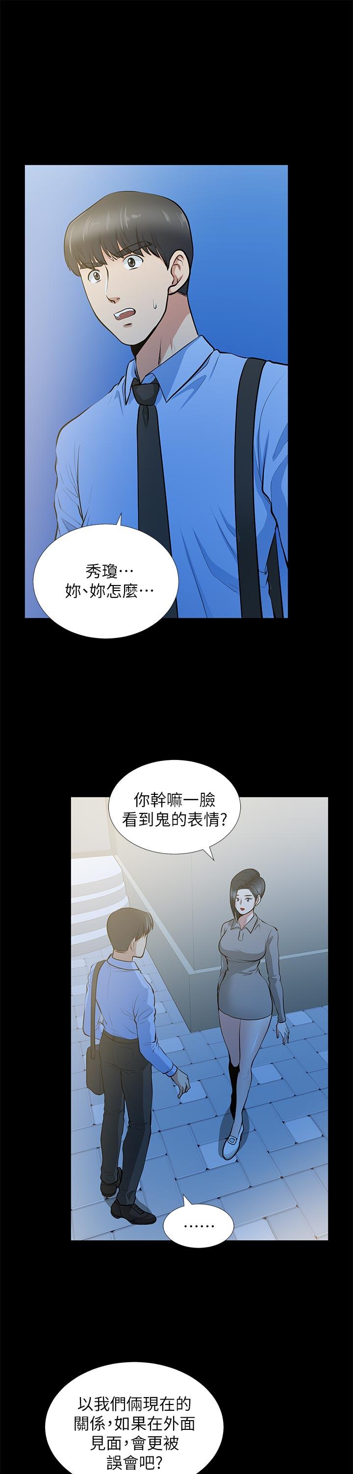 [Manhwa] Friend's wife Plot, mature woman, big breasts#[37P]-23