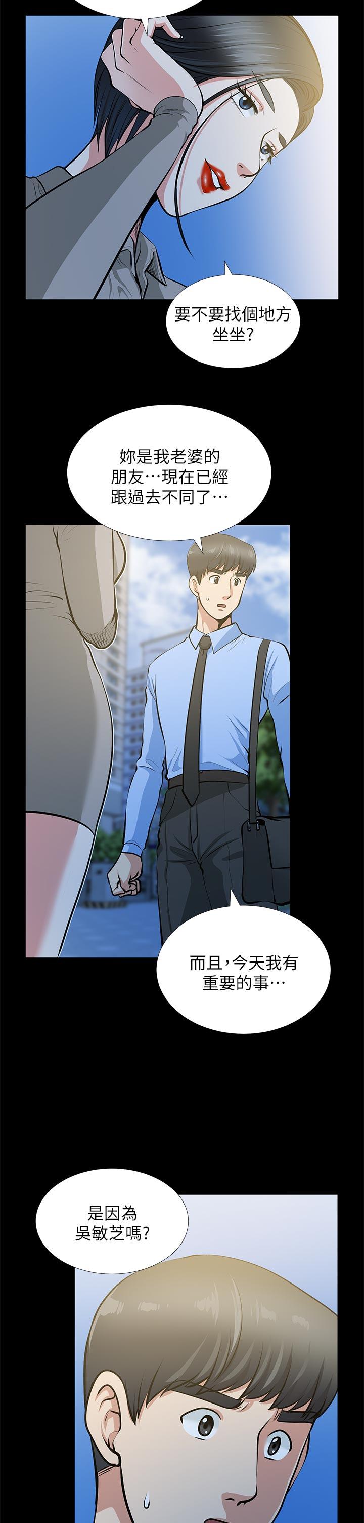 [Manhwa] Friend's wife Plot, mature woman, big breasts#[37P]-24