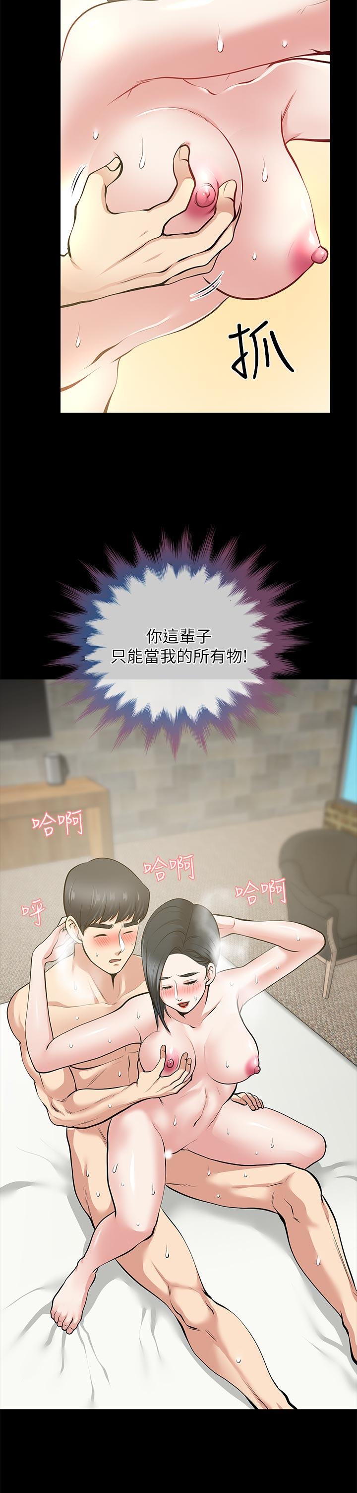 [Manhwa] Friend's wife Plot, mature woman, big breasts#[37P]-33