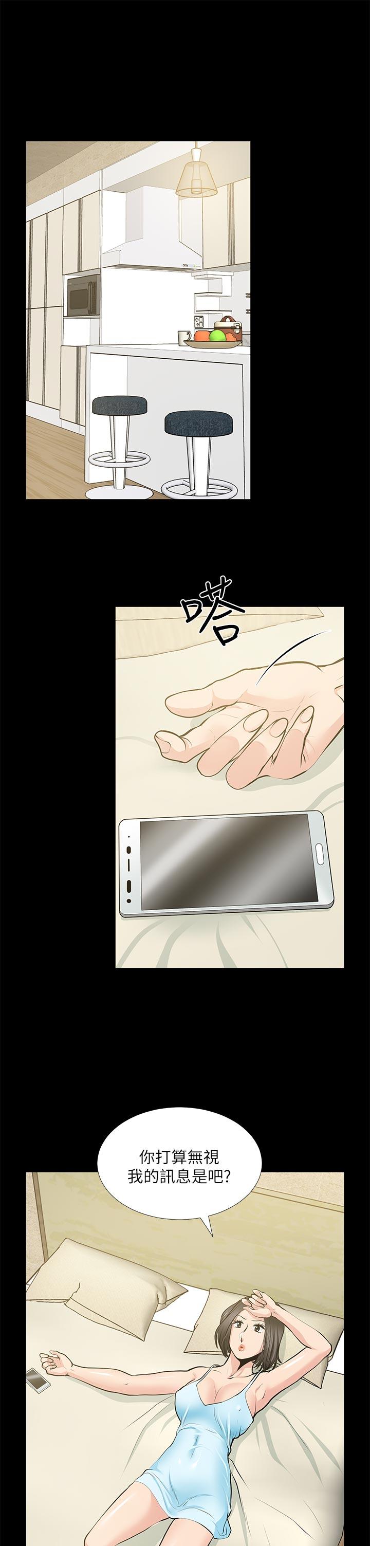 [Manhwa] Friend's wife Plot, mature woman, big breasts#[37P]-35