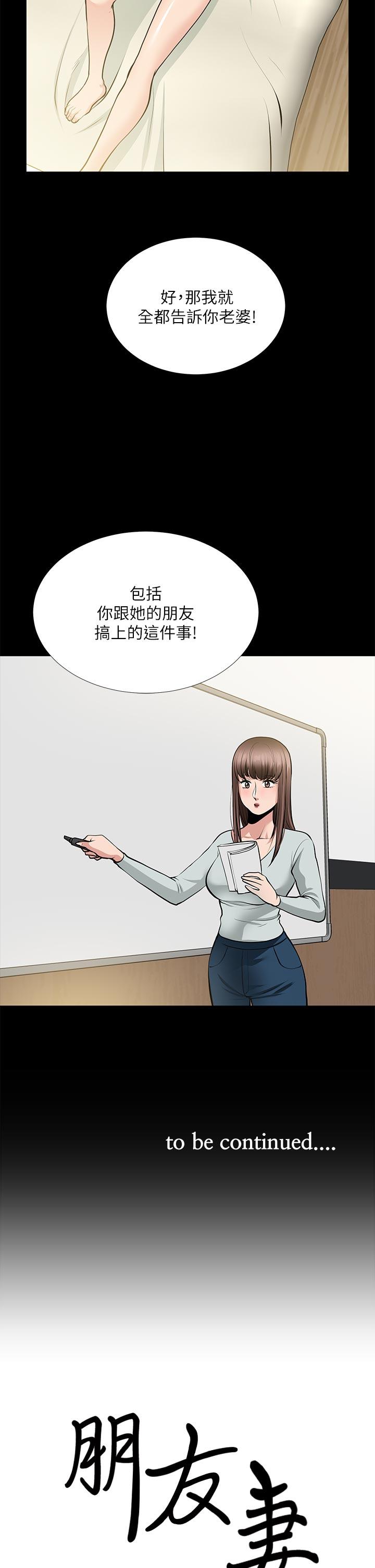 [Manhwa] Friend's wife Plot, mature woman, big breasts#[37P]-36