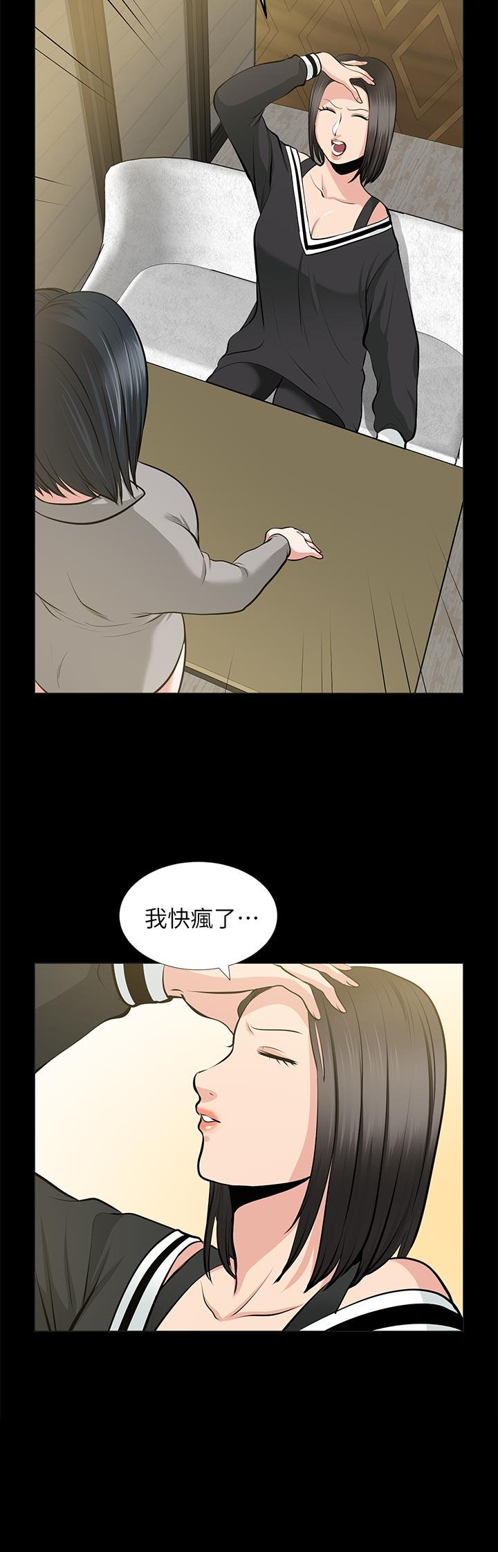 [Manhwa] Friend's wife Plot, mature woman, big breasts#[37P]-8