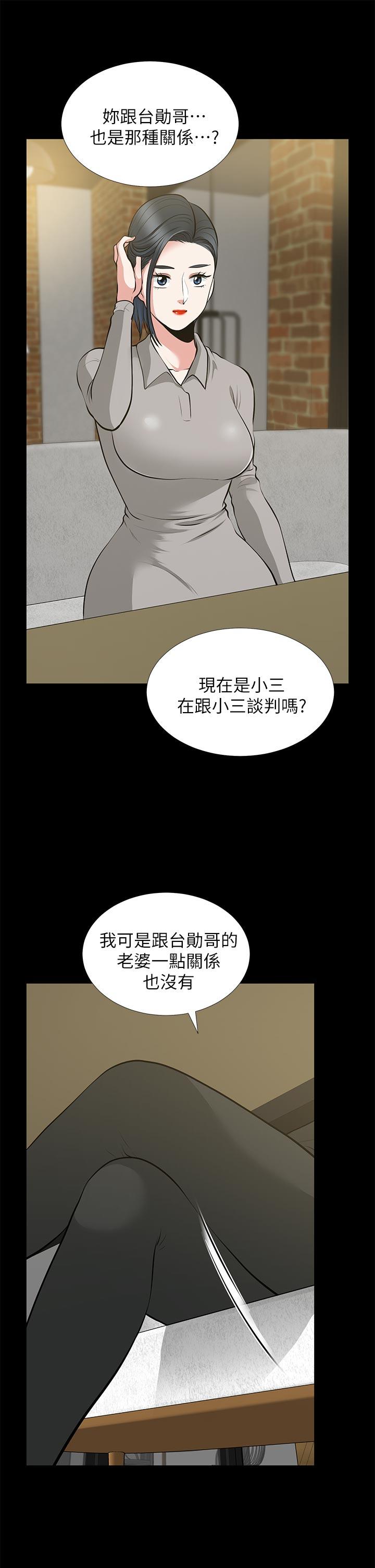 [Manhwa] Friend's wife Plot, mature woman, big breasts#[37P]-9