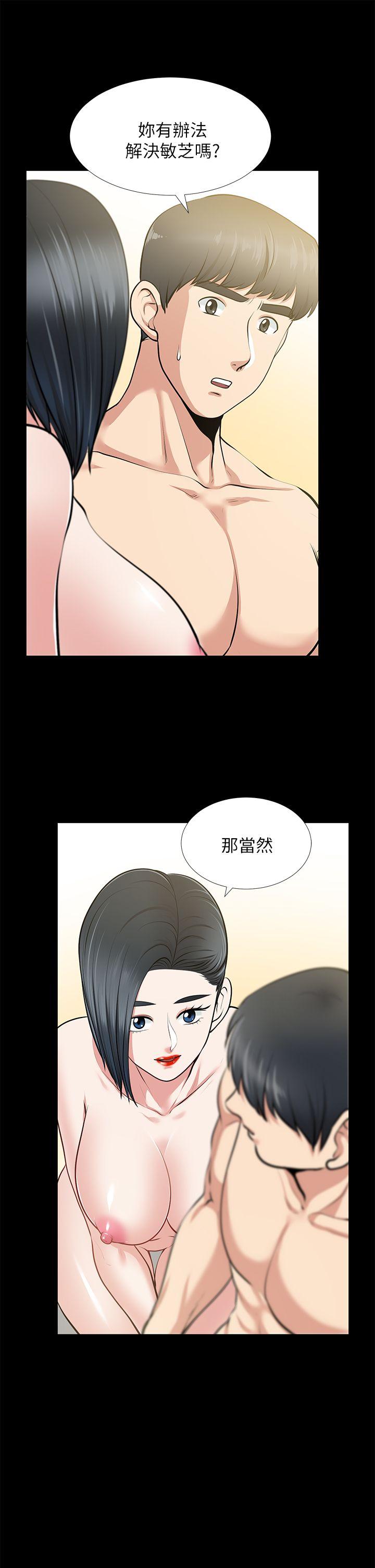 [Manhwa] Friend's wife Plot, mature woman, big breasts#[36P]-18