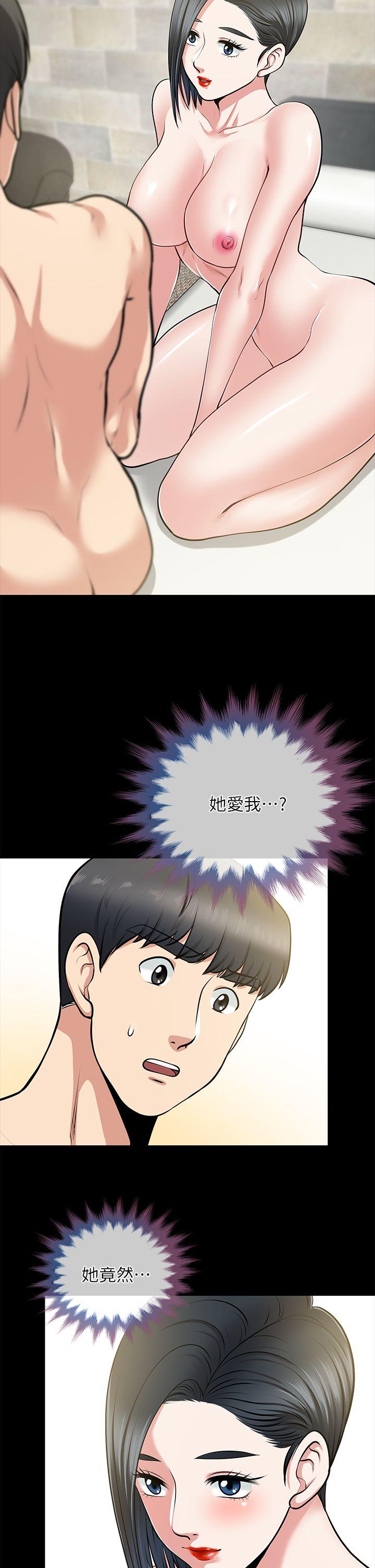[Manhwa] Friend's wife Plot, mature woman, big breasts#[36P]-21