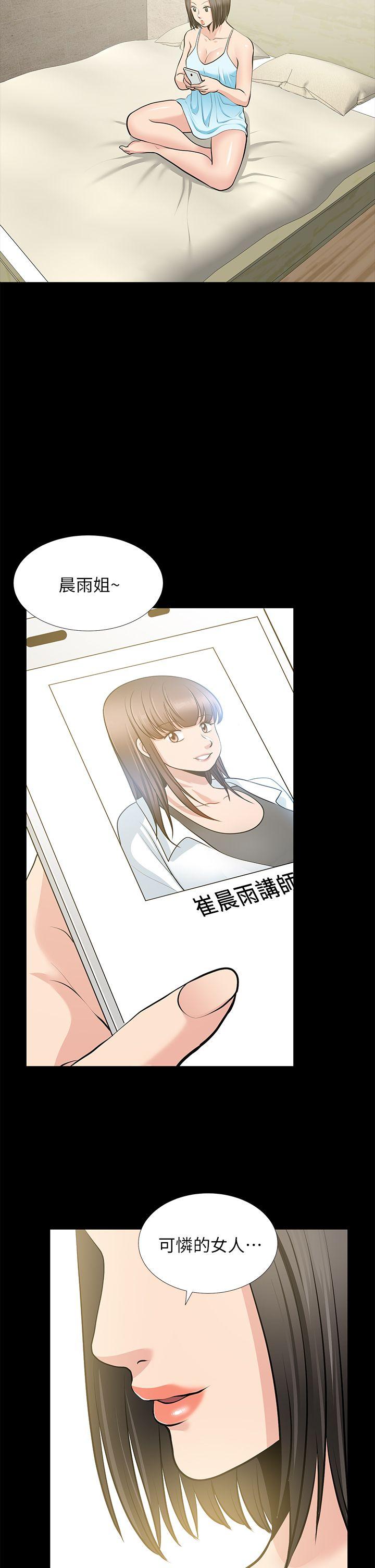 [Manhwa] Friend's wife Plot, mature woman, big breasts#[36P]-24