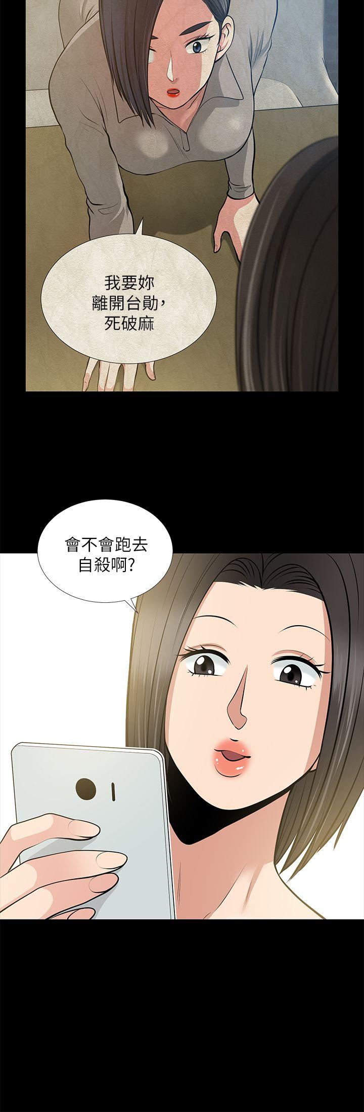 [Manhwa] Friend's wife Plot, mature woman, big breasts#[36P]-27