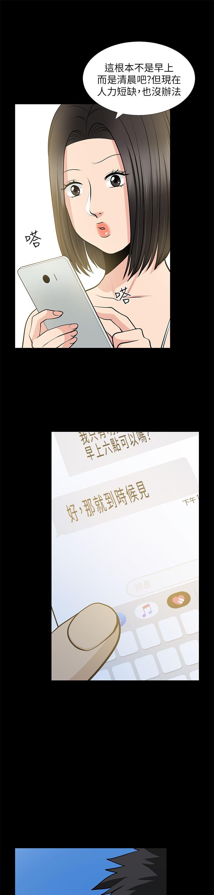 [Manhwa] Friend's wife Plot, mature woman, big breasts#[36P]-30