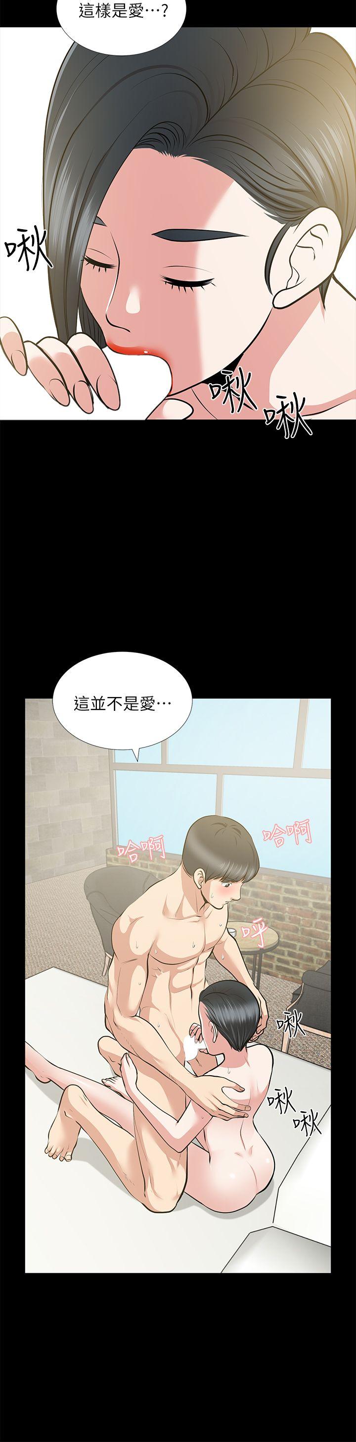 [Manhwa] Friend's wife Plot, mature woman, big breasts#[36P]-33