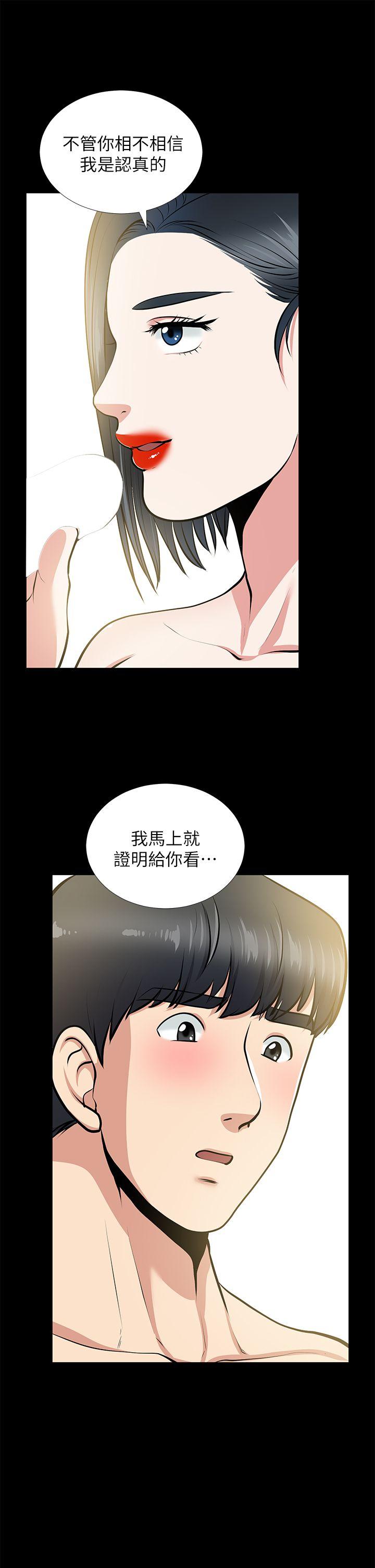 [Manhwa] Friend's wife Plot, mature woman, big breasts#[36P]-34