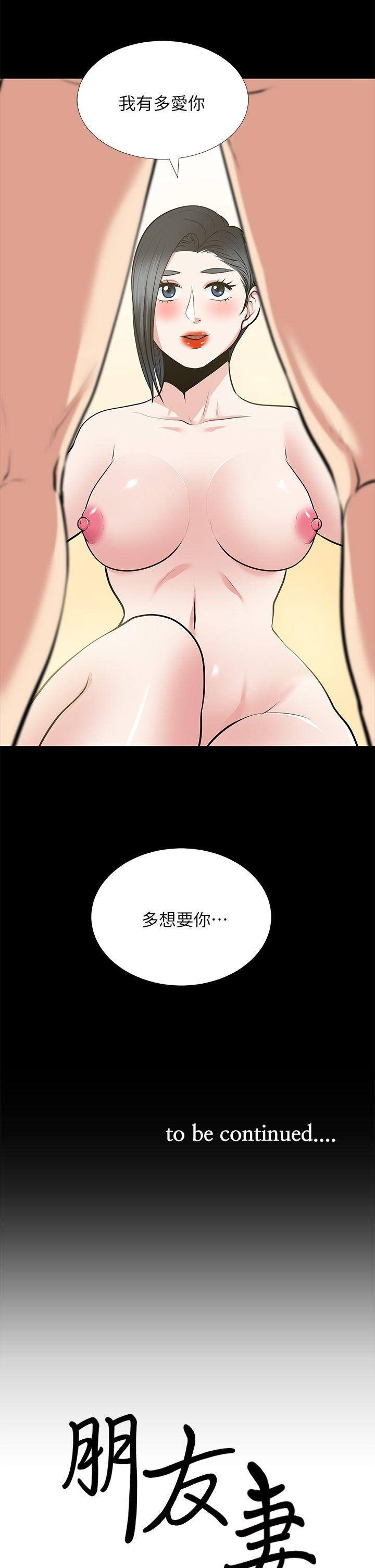 [Manhwa] Friend's wife Plot, mature woman, big breasts#[36P]-35