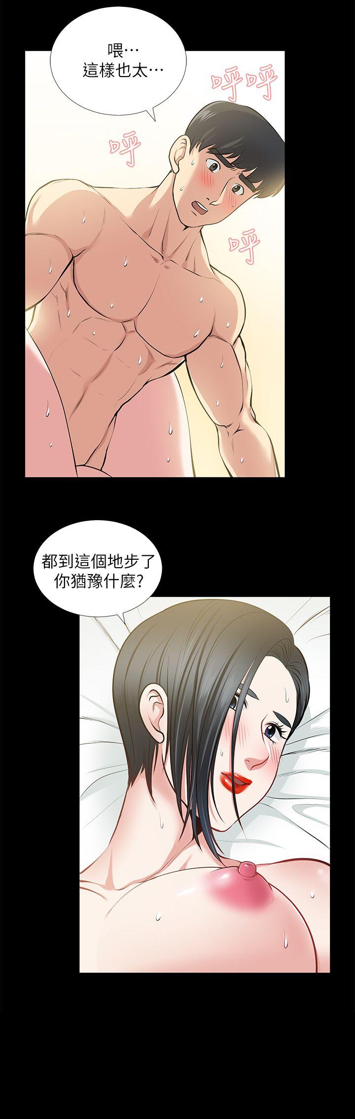 [Manhwa] Friend's wife Plot, mature woman, big breasts#[36P]-6
