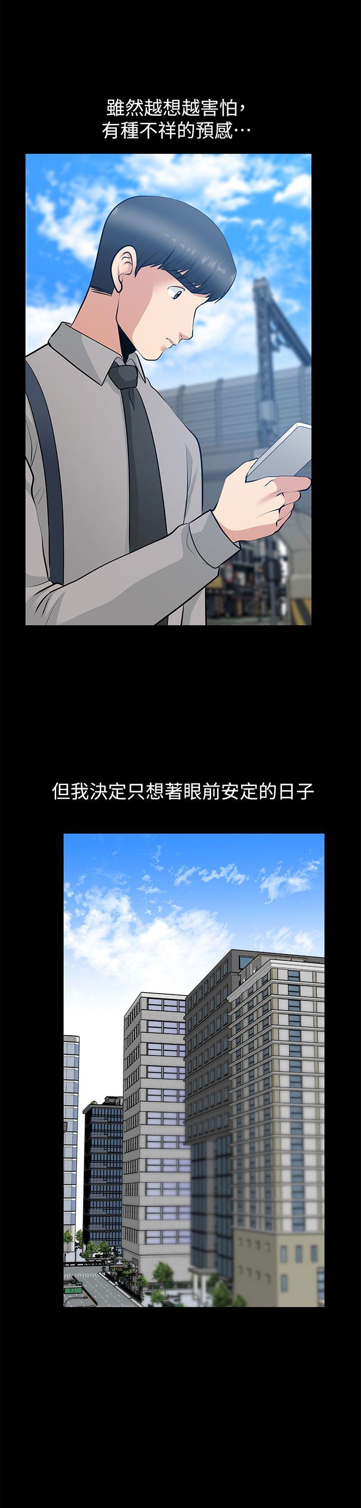 [Manhwa] Friend's wife Plot, mature woman, big breasts#[39P]-10