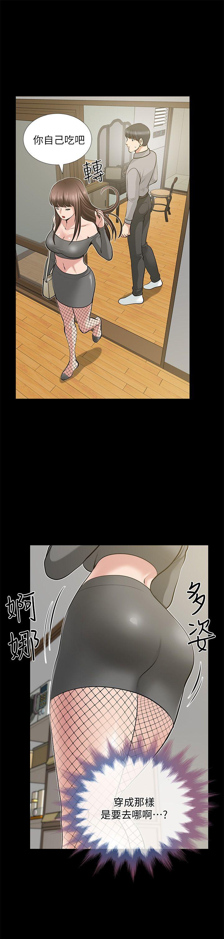 [Manhwa] Friend's wife Plot, mature woman, big breasts#[39P]-16
