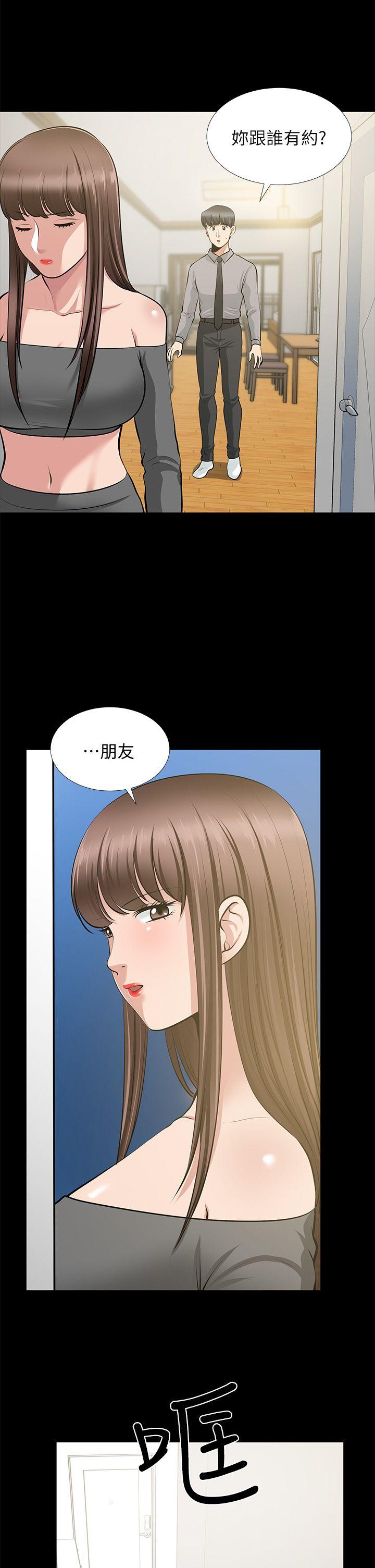 [Manhwa] Friend's wife Plot, mature woman, big breasts#[39P]-17