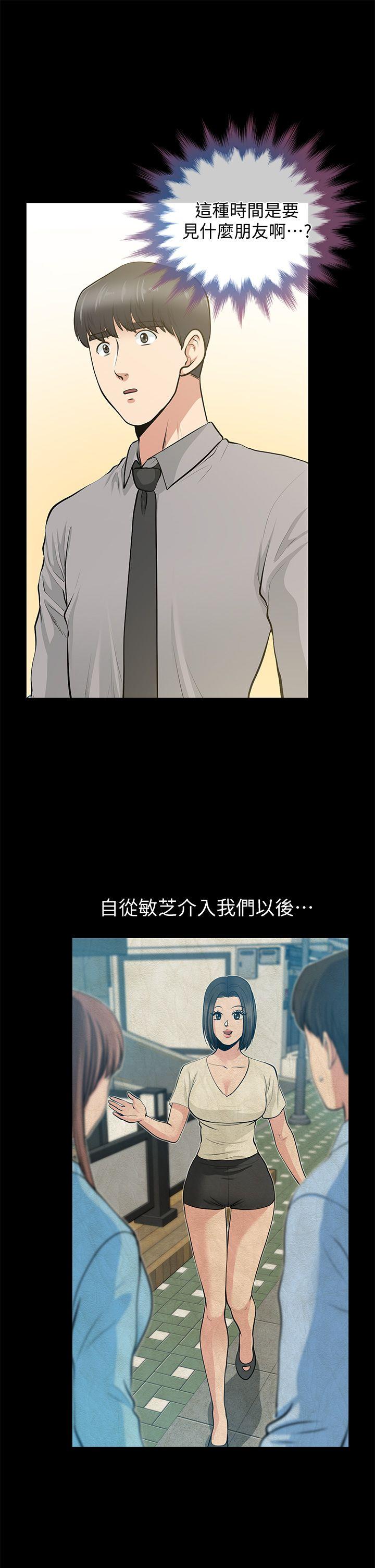 [Manhwa] Friend's wife Plot, mature woman, big breasts#[39P]-19