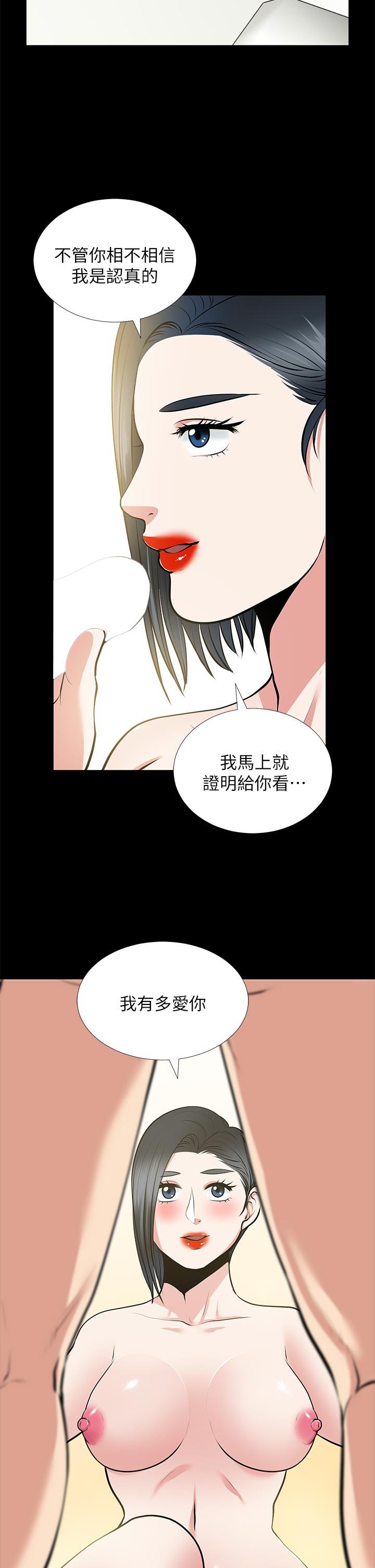 [Manhwa] Friend's wife Plot, mature woman, big breasts#[39P]-2