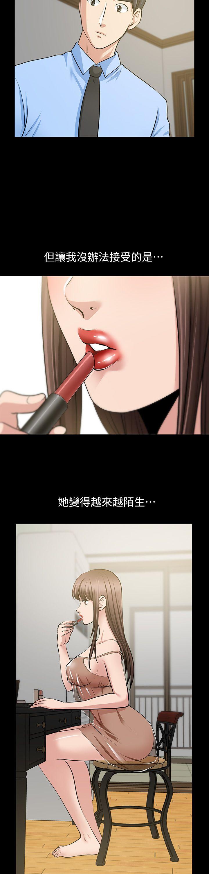 [Manhwa] Friend's wife Plot, mature woman, big breasts#[39P]-23