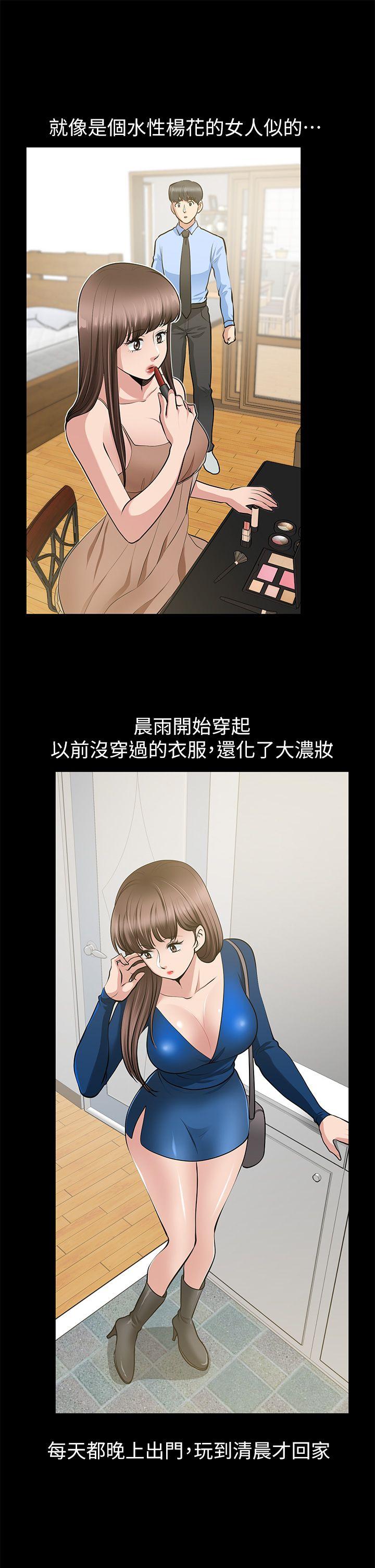 [Manhwa] Friend's wife Plot, mature woman, big breasts#[39P]-25