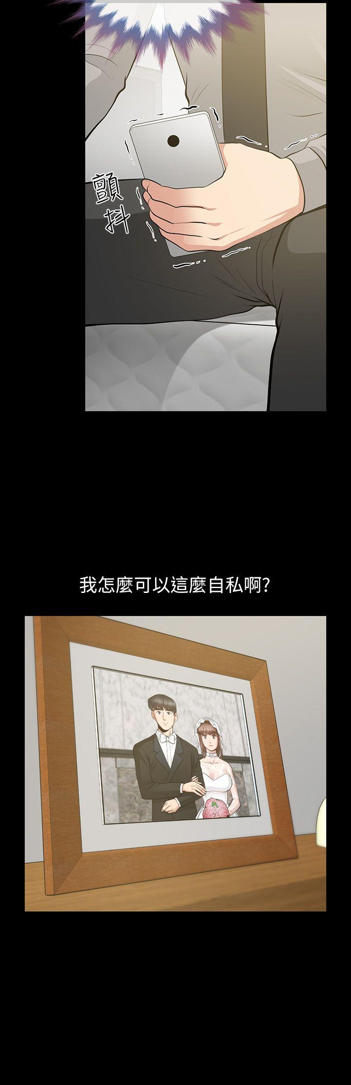 [Manhwa] Friend's wife Plot, mature woman, big breasts#[39P]-30