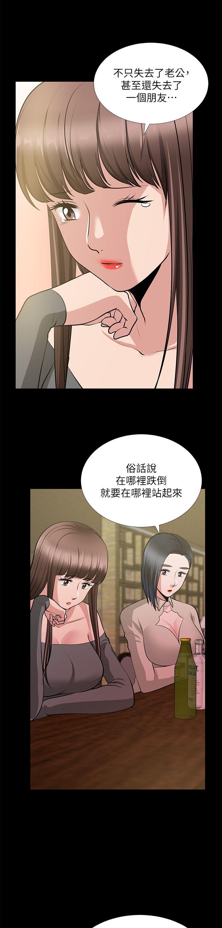 [Manhwa] Friend's wife Plot, mature woman, big breasts#[39P]-35