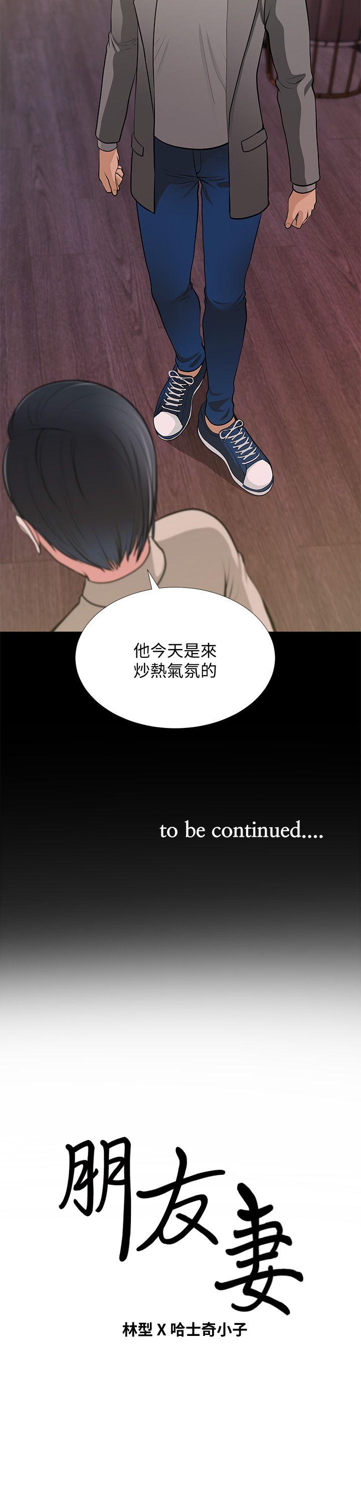 [Manhwa] Friend's wife Plot, mature woman, big breasts#[39P]-38