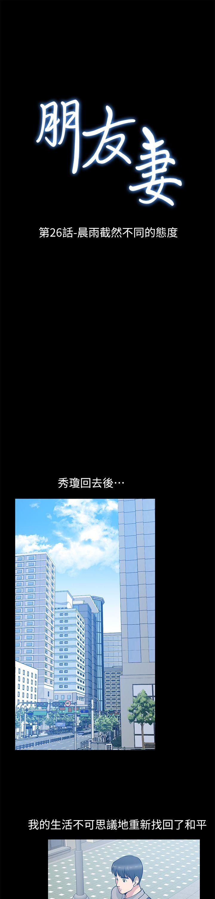 [Manhwa] Friend's wife Plot, mature woman, big breasts#[39P]-4