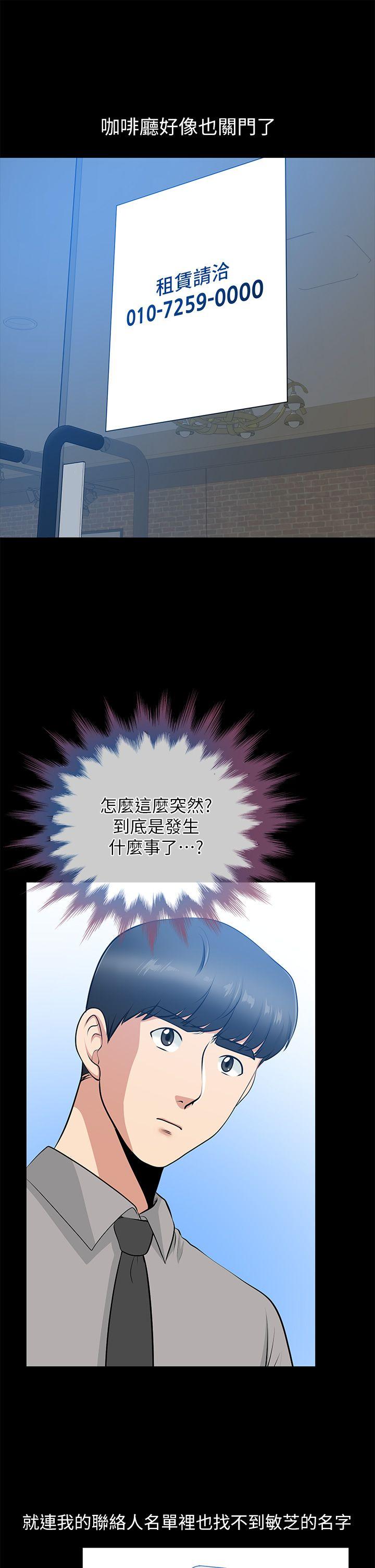 [Manhwa] Friend's wife Plot, mature woman, big breasts#[39P]-6