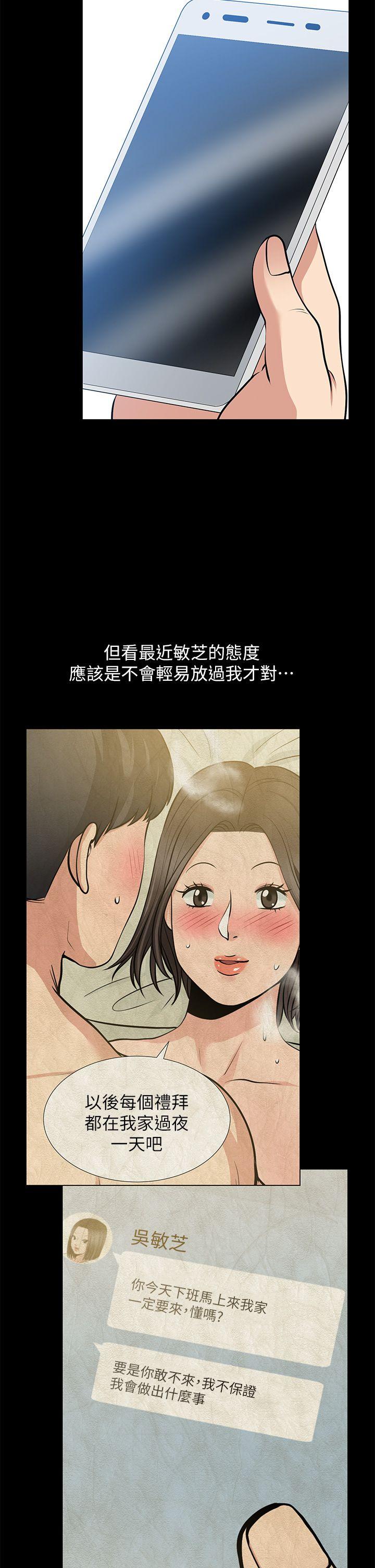 [Manhwa] Friend's wife Plot, mature woman, big breasts#[39P]-7