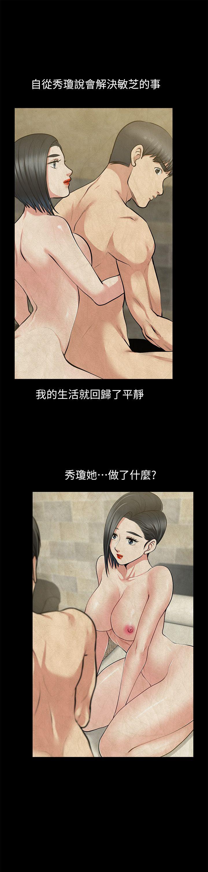 [Manhwa] Friend's wife Plot, mature woman, big breasts#[39P]-9