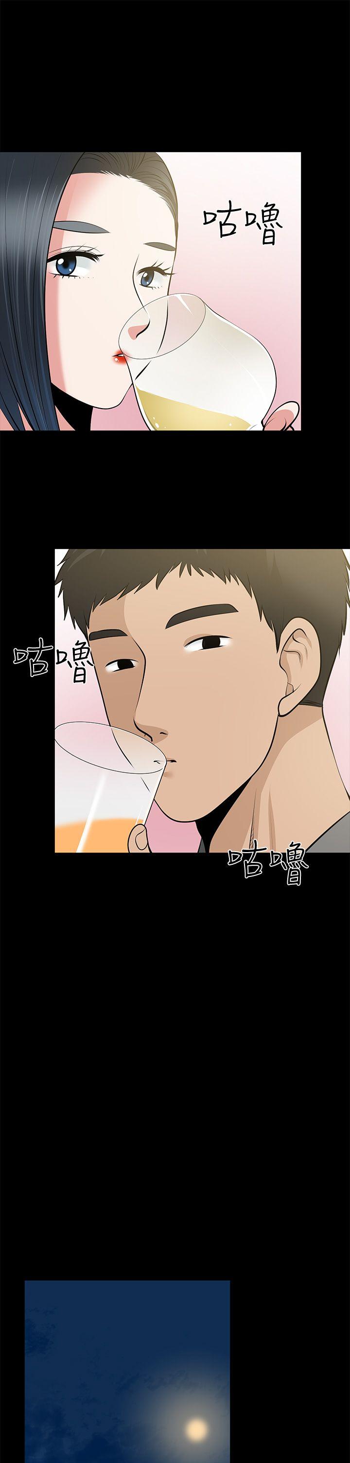 [Manhwa] Friend's wife Plot, mature woman, big breasts#[43P]-10